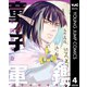 童子軍鑑 4（集英社） [電子書籍]