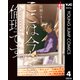 ここは今から倫理です。 4（集英社） [電子書籍]