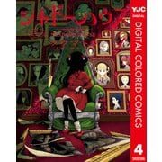 シャドーハウス カラー版 4（集英社） [電子書籍]