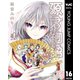 源君物語 セミカラー版 16（集英社） [電子書籍]
