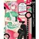 ふなつかずき短編集 PIATTO UNICO（集英社） [電子書籍]