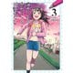 あーとかうーしか言えない 3（小学館） [電子書籍]
