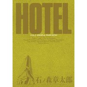 ホテル ビッグコミック版 7（小学館） [電子書籍]