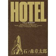 ホテル ビッグコミック版 11（小学館） [電子書籍]