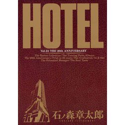 ヨドバシ.com - ホテル ビッグコミック版 23（小学館） [電子書籍 ...