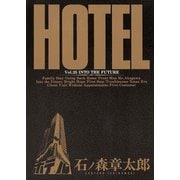 ホテル ビッグコミック版 25（小学館） [電子書籍]