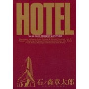ホテル ビッグコミック版 26（小学館） [電子書籍]