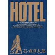 ホテル ビッグコミック版 32（小学館） [電子書籍]