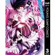 くじ引き特賞：無双ハーレム権 3（集英社） [電子書籍]