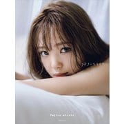 【電子書籍限定カット大増量付き！】 藤田ニコル写真集 好きになるよ？（講談社） [電子書籍]