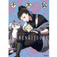 千年狐　三　～干宝「捜神記」より～（KADOKAWA） [電子書籍]