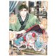 月華国奇医伝 第四巻（KADOKAWA） [電子書籍]