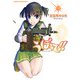 うぽって！！（13）（KADOKAWA） [電子書籍]