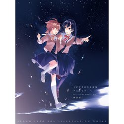 ヨドバシ.com - やがて君になる画集 アストロラーベ（KADOKAWA） [電子 ...