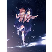 やがて君になる画集 アストロラーベ（KADOKAWA） [電子書籍]