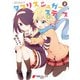 タプリスシュガーステップ（2）（KADOKAWA） [電子書籍]