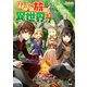 初めての旅は異世界で 2（KADOKAWA） [電子書籍]