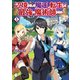辺境ぐらしの魔王、転生して最強の魔術師になる 1（KADOKAWA） [電子書籍]