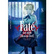 Fate/stay night （Heaven's Feel）（8）（KADOKAWA） [電子書籍]