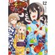 この美術部には問題がある！（12）（KADOKAWA） [電子書籍]