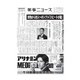 薬事ニュース 2020/02/21（薬事ニュース社） [電子書籍]