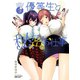 優等生と秘密のお仕事 3（秋田書店） [電子書籍]