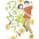 スキップとローファー（3）（講談社） [電子書籍]
