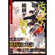 モノノケ踊りて、絵師が狩る。 月下鴨川奇譚―（集英社） [電子書籍]