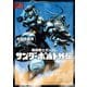 機動戦士ガンダム サンダーボルト 外伝 3（小学館） [電子書籍]