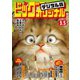 ビッグコミックオリジナル 2020年5号（2020年2月20日発売）（小学館） [電子書籍]