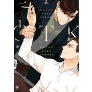 NEVER GOOD ENOUGH 1【電子限定かきおろし付】（リブレ） [電子書籍]