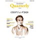 ダイヤモンドクォータリー（2020年特別編集号） CEOアジェンダ2020（ダイヤモンド社） [電子書籍]
