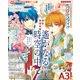B's-LOG 2020年4月号（KADOKAWA Game Linkage） [電子書籍]