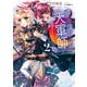 やがて僕は大軍師と呼ばれるらしい2【電子特典付き】（KADOKAWA） [電子書籍]