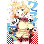 ワライヒメ（KADOKAWA） [電子書籍]