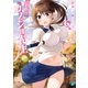 僕のカノジョ先生6【電子特典付き】（KADOKAWA） [電子書籍]