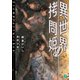 異世界拷問姫 9【電子特典付き】（KADOKAWA） [電子書籍]