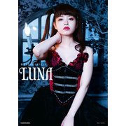 春奈るな1stフォトブック LUNA（KADOKAWA） [電子書籍]