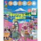 るるぶ ゆるキャン△（JTBパブリッシング） [電子書籍]