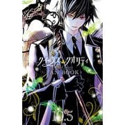 クイーンズ・クオリティ FAN BOOK（小学館） [電子書籍]