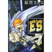 E'S 3巻（スクウェア･エニックス） [電子書籍]