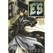 E'S 4巻（スクウェア･エニックス） [電子書籍]