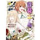 詐騎士7（アルファポリス） [電子書籍]