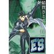 E'S 6巻（スクウェア･エニックス） [電子書籍]