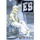 E'S 8巻（スクウェア･エニックス） [電子書籍]