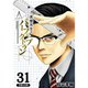 真壁先生のパーフェクトプラン【分冊版】31話（TORICO） [電子書籍]