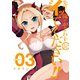 先生、俺にかまわずイッてください！！ 3巻（スクウェア･エニックス） [電子書籍]
