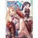 異世界でスローライフを（願望） 5（オーバーラップ） [電子書籍]