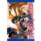 ストラグルフィールド（2） 復讐者の残影（アドレナライズ） [電子書籍]