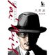 ホセ・リサール【単行本版】（TORICO） [電子書籍]
